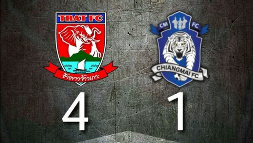 คลิปไฮไลท์ไทยลีก 2 ตราด เอฟซี 4-1 เชียงใหม่ เอฟซี Trat FC 4-1 Chiangmai FC