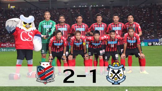 คลิปไฮไลท์ฟุตบอลเจลีก 2017 คอนซาโดเล ซัปโปโร 2-1 จูบิโล อิวาตะ Consadole Sapporo 2-1 Jubilo Iwata