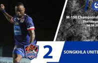 คลิปไฮไลท์ไทยลีก 2 สงขลา ยูไนเต็ด 2-1 สมุทรสงคราม เอฟซี Songkhla United 2-1 Samut Songkhram