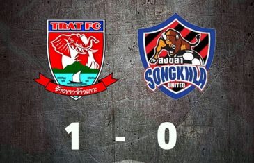 คลิปไฮไลท์ไทยลีก 2 ตราด เอฟซี 1-0 สงขลา ยูไนเต็ด Trat FC 1-0 Songkhla United