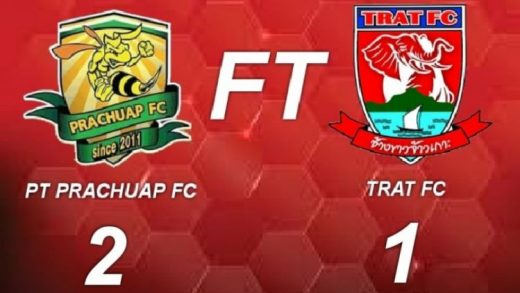 คลิปไฮไลท์ไทยลีก 2 พีที ประจวบ 2-1 ตราด เอฟซี Prachuap Khiri Khan 2-1 Trat FC