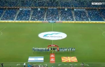 คลิปไฮไลท์ฟุตบอลโลก 2018 รอบคัดเลือก อิสราเอล 0-1 มาซิโดเนีย Israel 0-1 FYR Macedonia