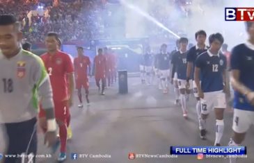 คลิปไฮไลท์ฟุตบอลกระชับมิตร กัมพูชา 1-2 เมียนมาร์ Cambodia 1-2 Myanmar