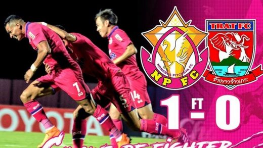 คลิปไฮไลท์ฟุตบอลเอ็ม-150 แชมเปี้ยนชิพ 2018 หนองบัว พิชญ 1-0 ตราด เอฟซี Nong Bua Pitchaya FC 1-0 Trat FC