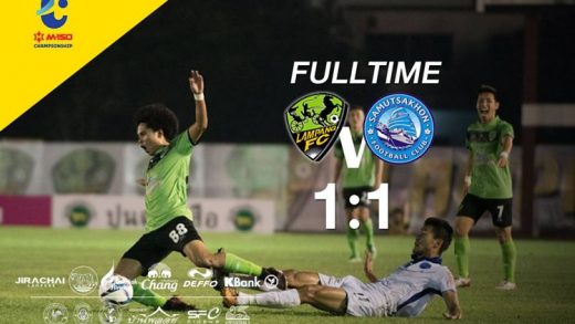 คลิปไฮไลท์ฟุตบอลเอ็ม-150 แชมเปี้ยนชิพ 2018 ลำปาง เอฟซี 1-1 ไทยยูเนียน สมุทรสาคร Lampang FC 1-1 Samut Sakhon FC