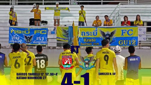 คลิปไฮไลท์เอ็ม-150 แชมเปี้ยนชิพ 2018 ตราด เอฟซี 4-1 กระบี่ เอฟซี Trat FC 4-1 Krabi FC