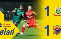 คลิปไฮไลท์ไทยลีก 2 อาร์มี่ ยูไนเต็ด 1-1 อยุธยา ยูไนเต็ด Army United 1-1 Ayutthaya United