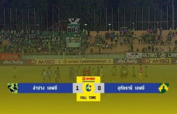 คลิปไฮไลท์ไทยลีก 2 ลำปาง เอฟซี 1-0 อุทัยธานี เอฟซี Lampang FC 1-0 Uthai Thani FC