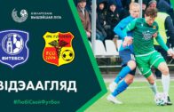 คลิปไฮไลท์เบลารุส พรีเมียร์ลีก วิเท็บส์ 1-0 โกโลดีย่า FK Vitebsk 1-0 FK Gorodeya